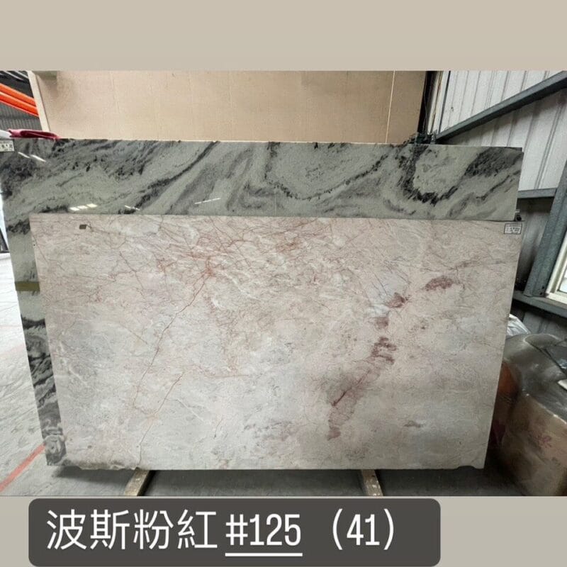 波斯粉紅 #125